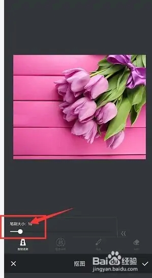 手机PS修图软件如何抠图