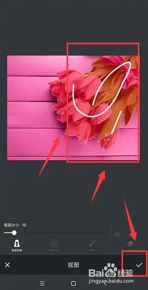 手机PS修图软件如何抠图