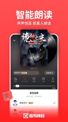追书神器破解版无广告版