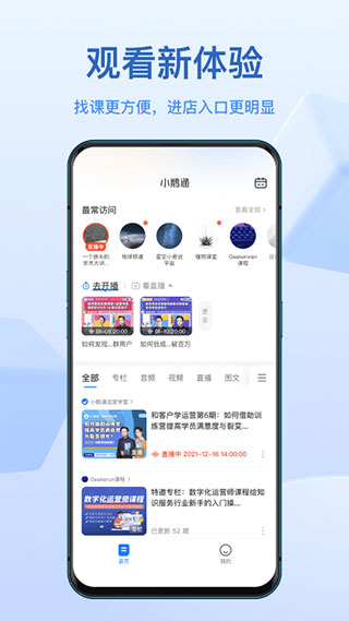 小鹅通(鹅学习)