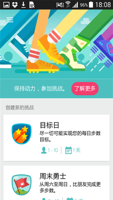 Fitbit智能手表app