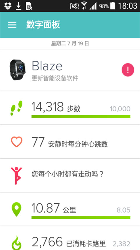 Fitbit手环APP