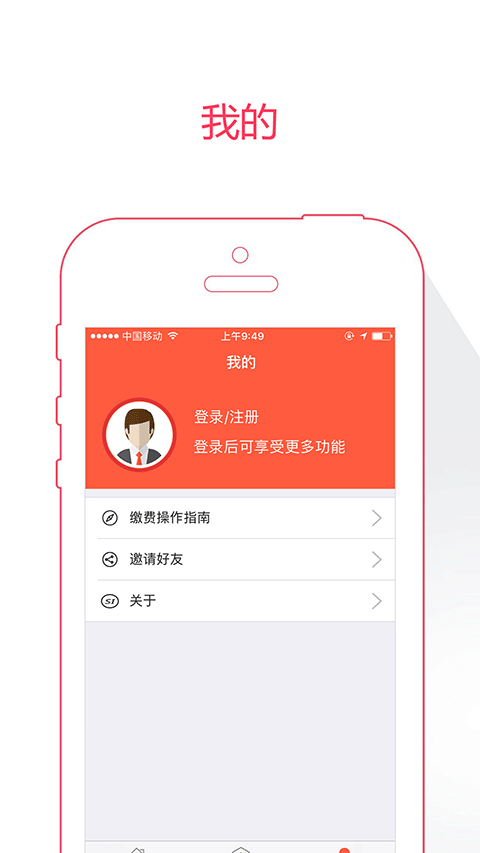 菏泽人社APP