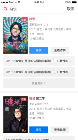 天猫魔投投屏软件