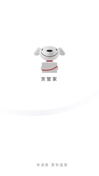 京管家司机版APP