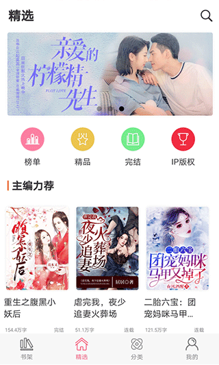 香网小说APP