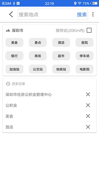 北斗卫星导航系统APP