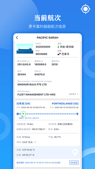 船达通APP