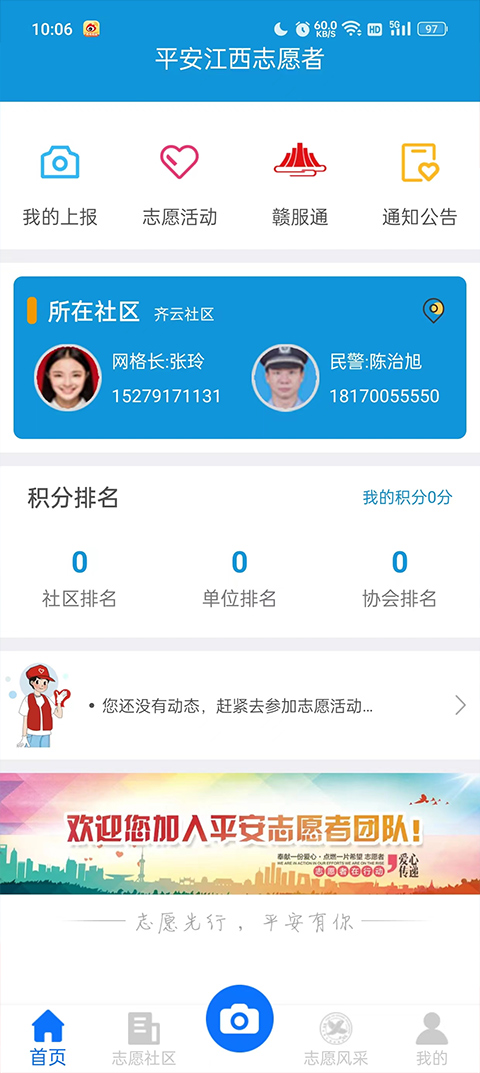 平安江西app最新版本