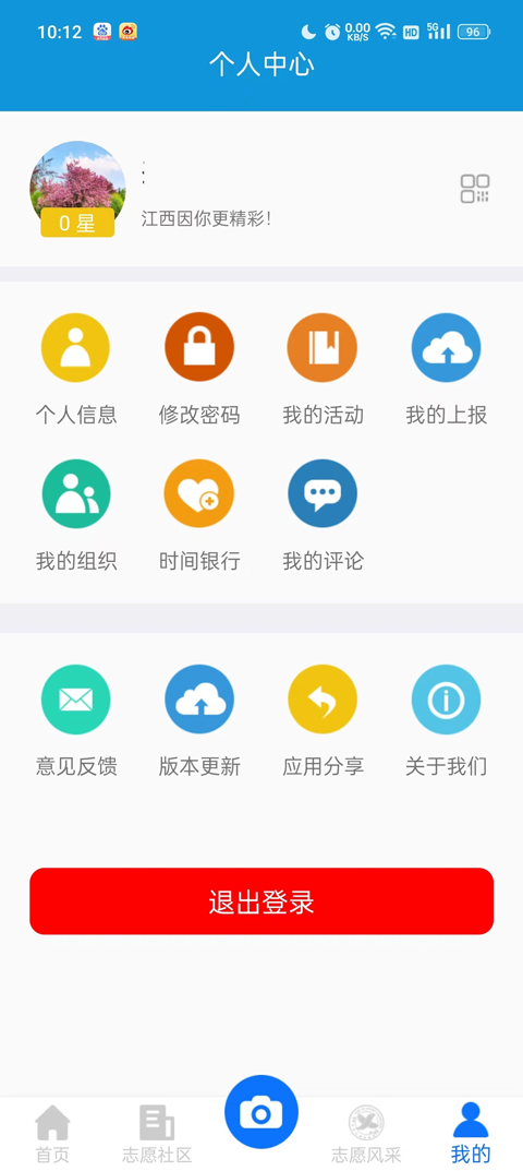 平安江西APP V2.6.8安卓版(图4)