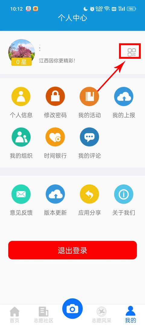 平安江西APP V2.6.8安卓版(图6)