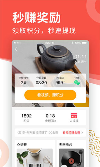 老来APP