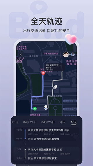 Bind情侣定位APP