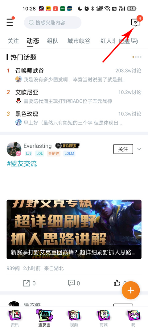 lol查别人战绩软件下载