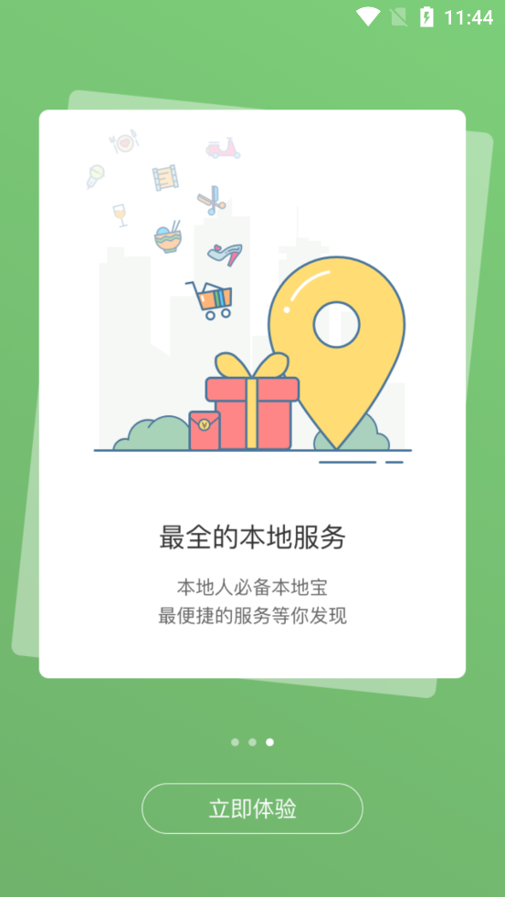 宣城论坛APP