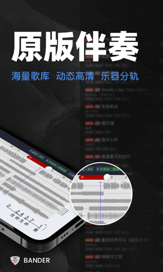 板凳音乐APP
