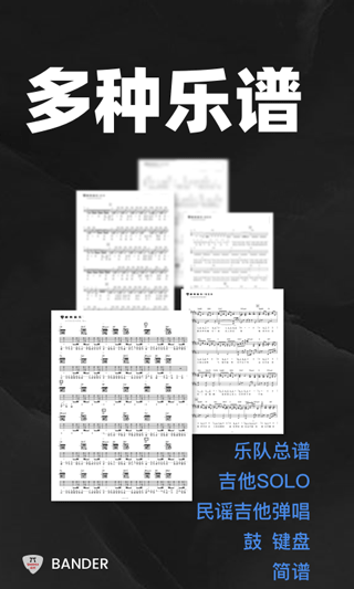 板凳音乐APP