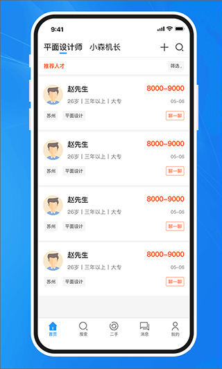达达印刷人APP