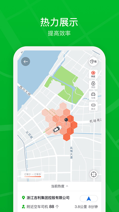 曹操司机APP