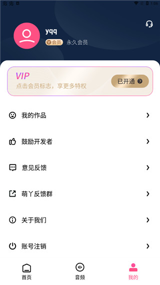 视频音频提取器app