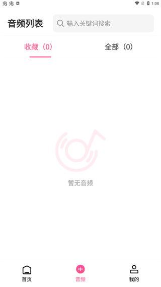 视频音频提取器app