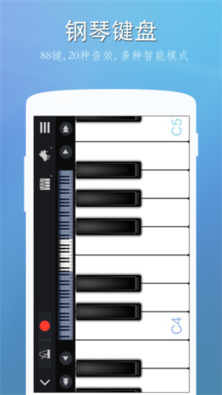 模拟钢琴APP