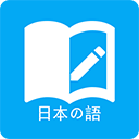 日语学习APP V7.0.5安卓版