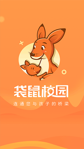 袋鼠校园APP