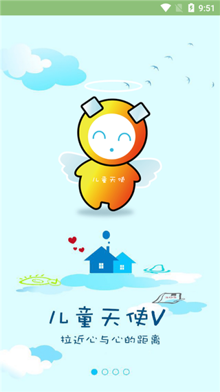 智天使APP