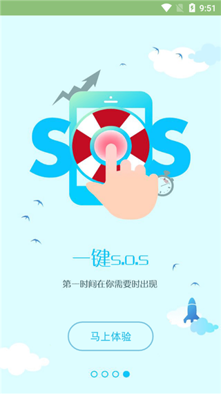 智天使APP