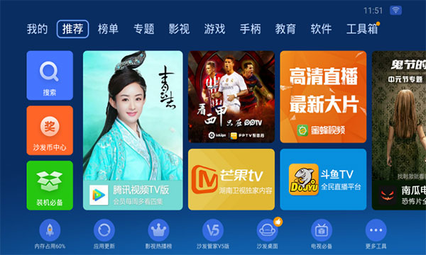 沙发管家APP安装包