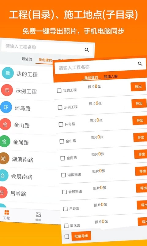 工程相机app最新版