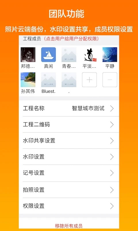 工程相机app最新版