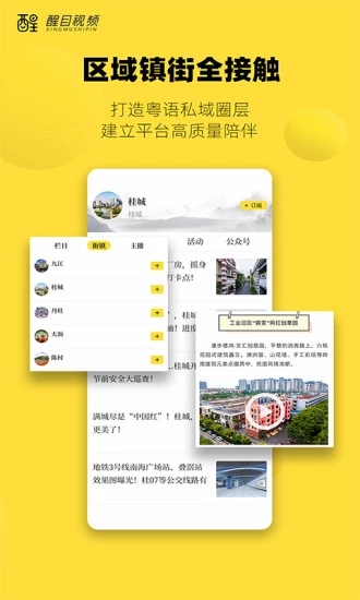 醒目视频APP