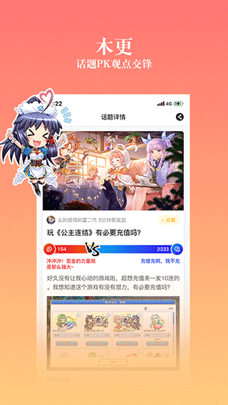 动漫之家漫画神器