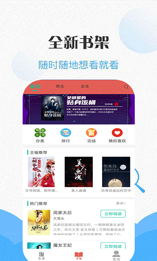 咪咪阅读APP