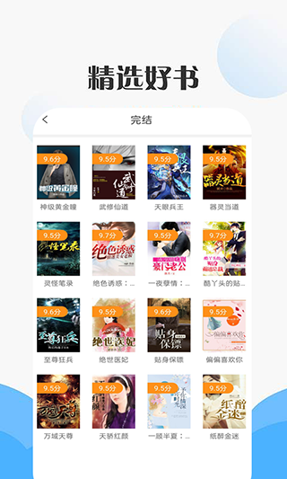 咪咪阅读APP