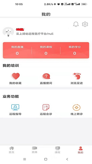 浙江云上妇幼APP