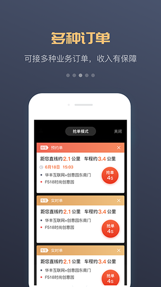 万顺叫车出行APP