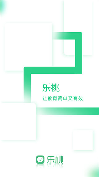 乐桃APP(原乐课网)