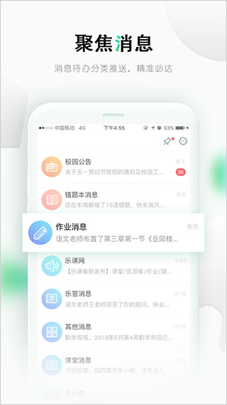 乐桃APP(原乐课网)