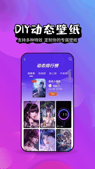 壁纸精灵(抖音同款)