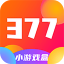 377小游戏盒 安卓版v8.5.5