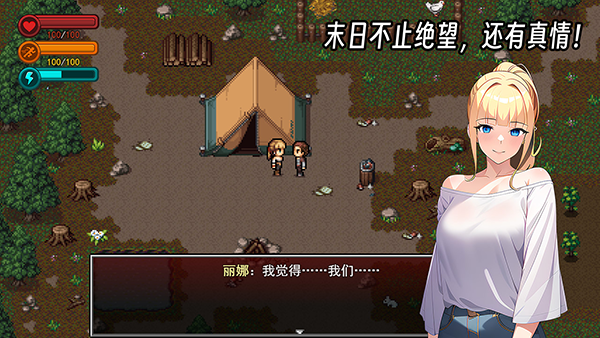 生存边缘2官方版