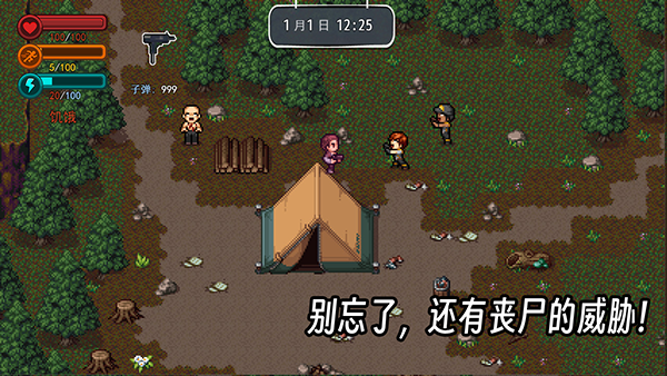 生存边缘2官方版