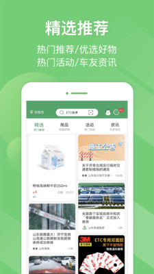e高速ETC网上营业厅