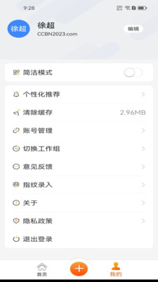 蜂鸟采编租户版