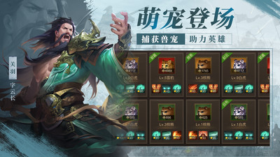 正统三国满v无限元宝版