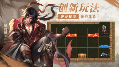 正统三国满v无限元宝版