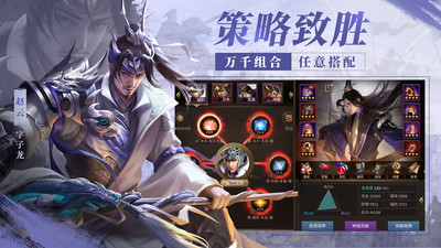 正统三国满v无限元宝版
